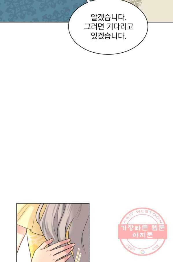흑역사를 없애는 법 25화 70