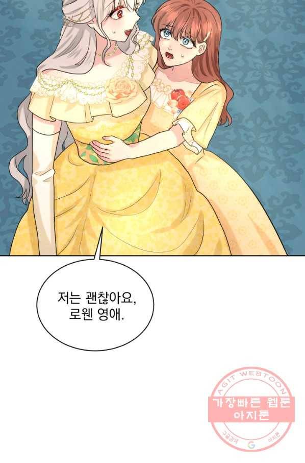흑역사를 없애는 법 25화 72