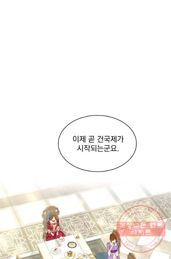 흑역사를 없애는 법 25화 73
