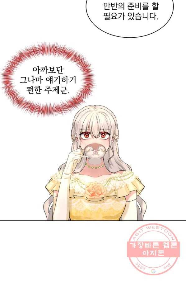 흑역사를 없애는 법 25화 75