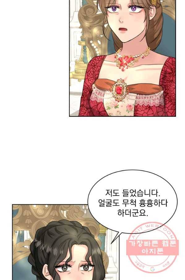 흑역사를 없애는 법 25화 82