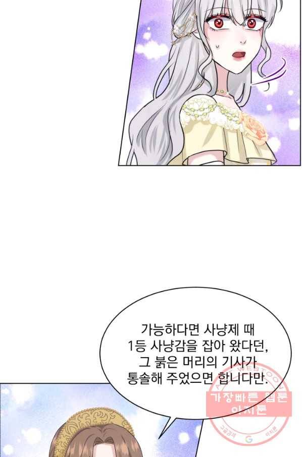 흑역사를 없애는 법 25화 85
