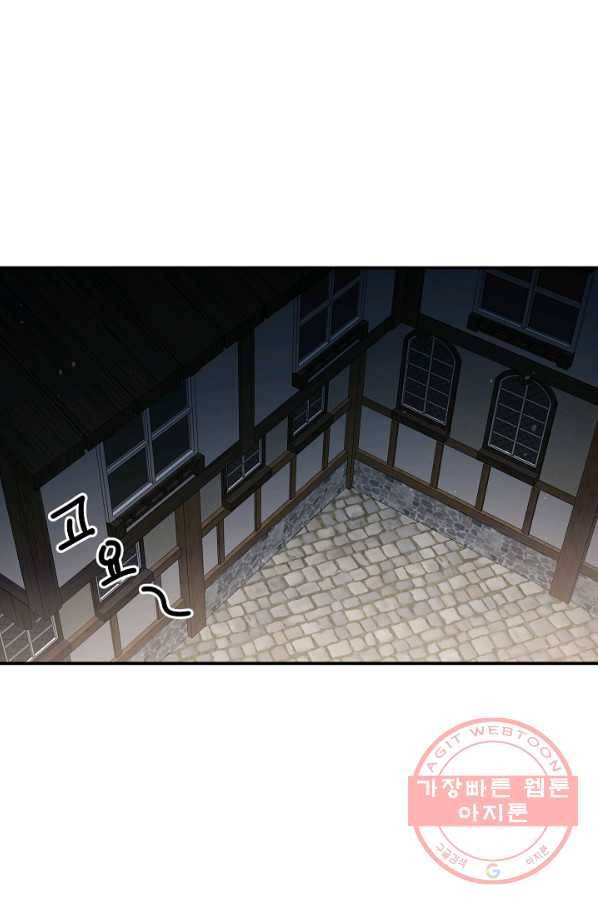 그녀가 악녀로 사는 이유 44화 1