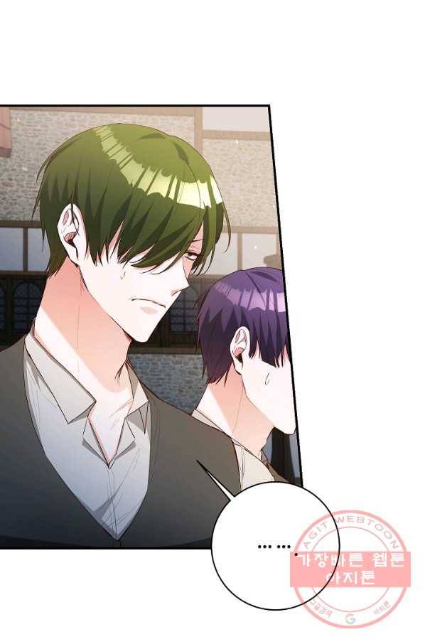 그녀가 악녀로 사는 이유 44화 2
