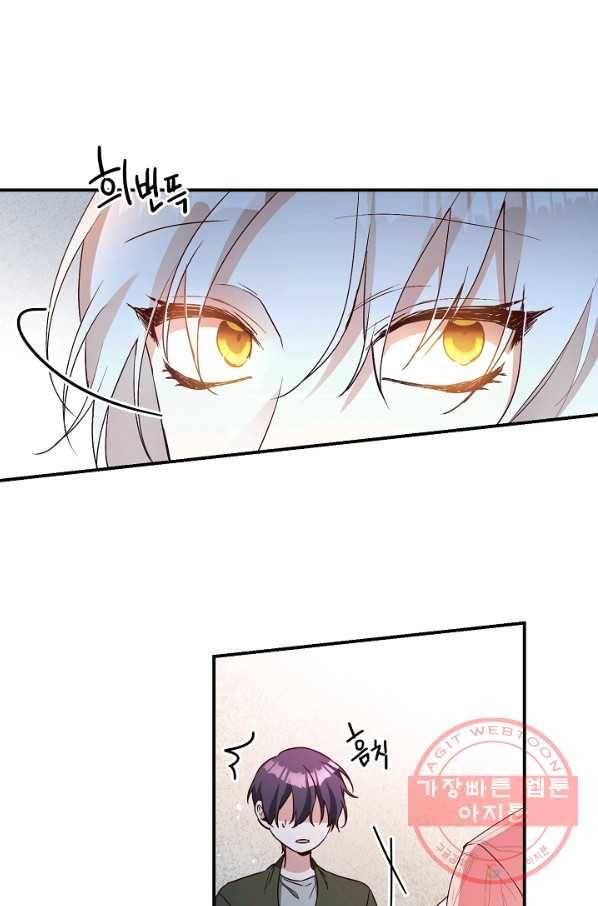 그녀가 악녀로 사는 이유 44화 6