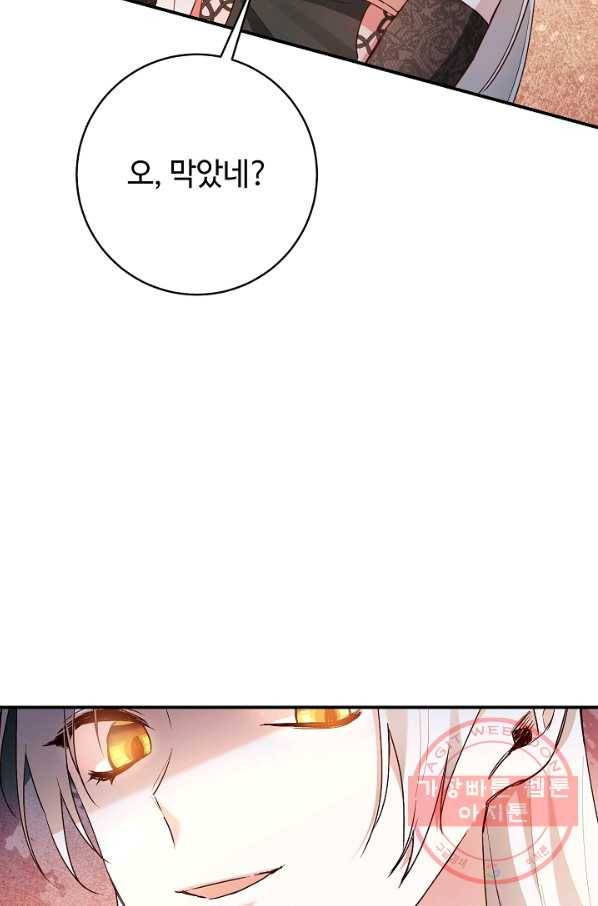 그녀가 악녀로 사는 이유 44화 13