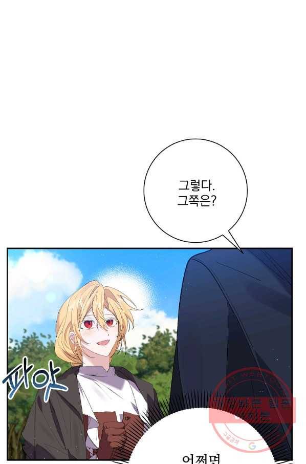 매달려도 소용없어 53화 1
