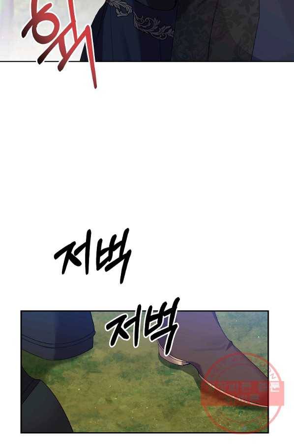매달려도 소용없어 53화 7