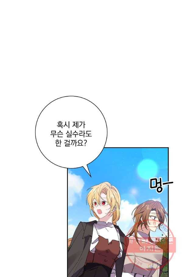 매달려도 소용없어 53화 8