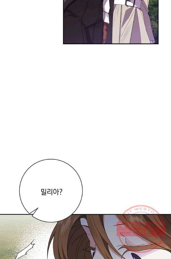 매달려도 소용없어 53화 9