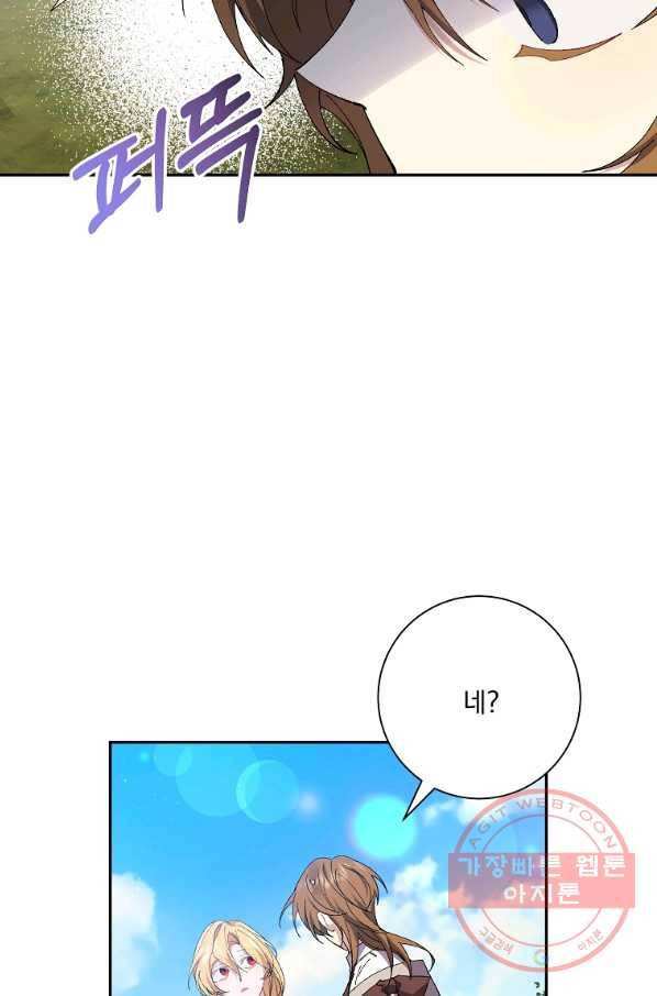 매달려도 소용없어 53화 10
