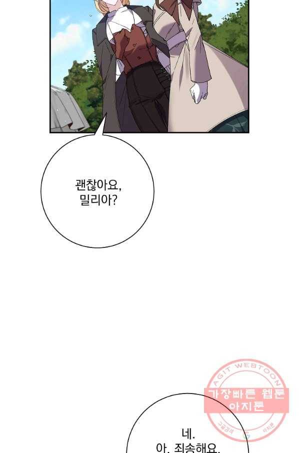 매달려도 소용없어 53화 11