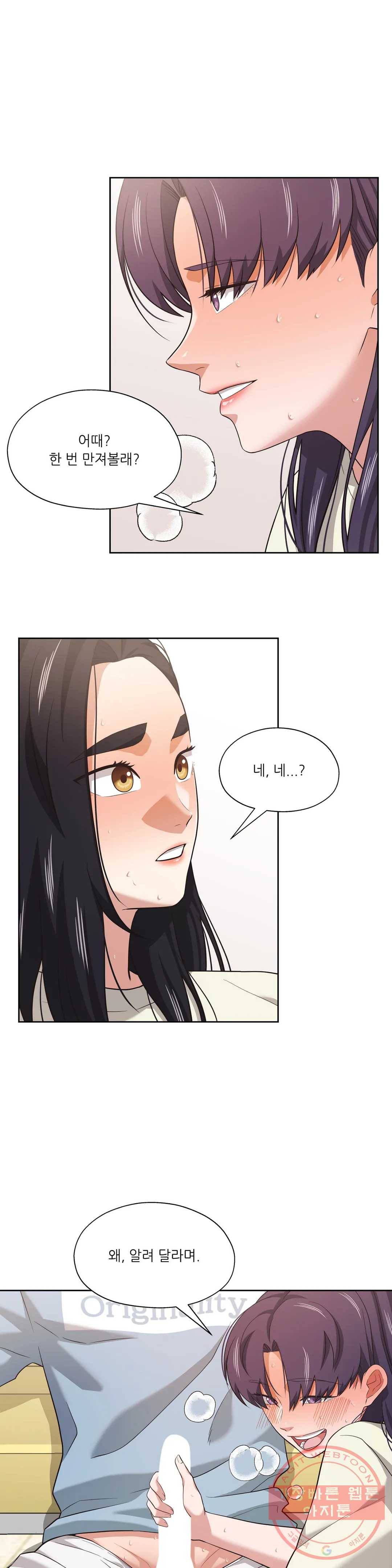 하나부터 열까지 17화 1
