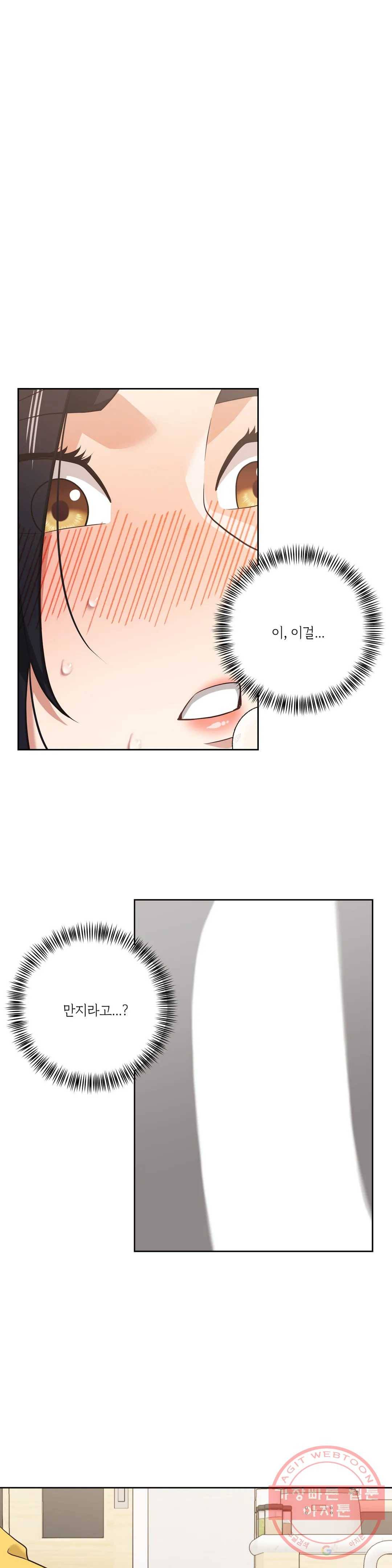 하나부터 열까지 17화 3