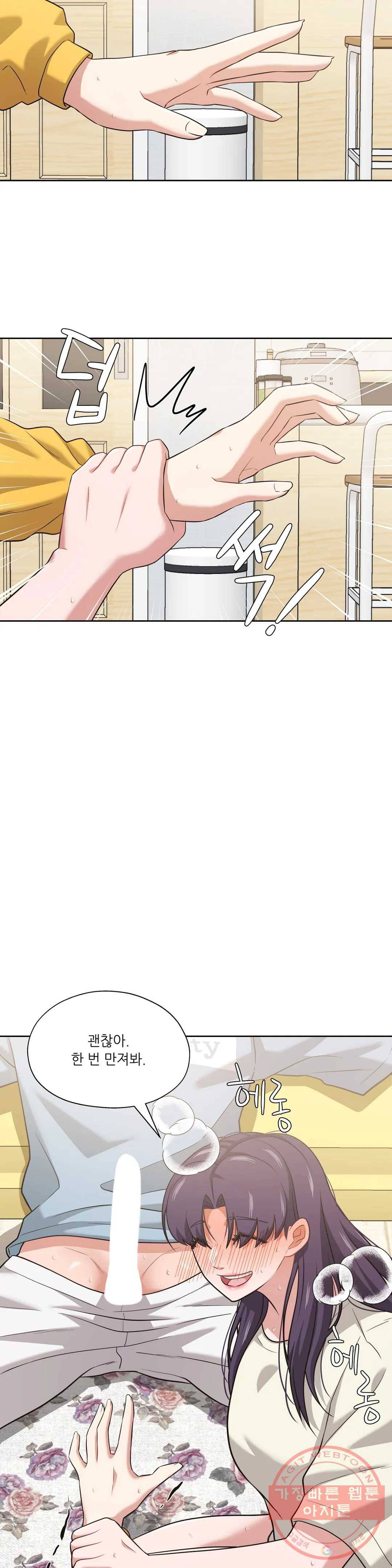 하나부터 열까지 17화 4