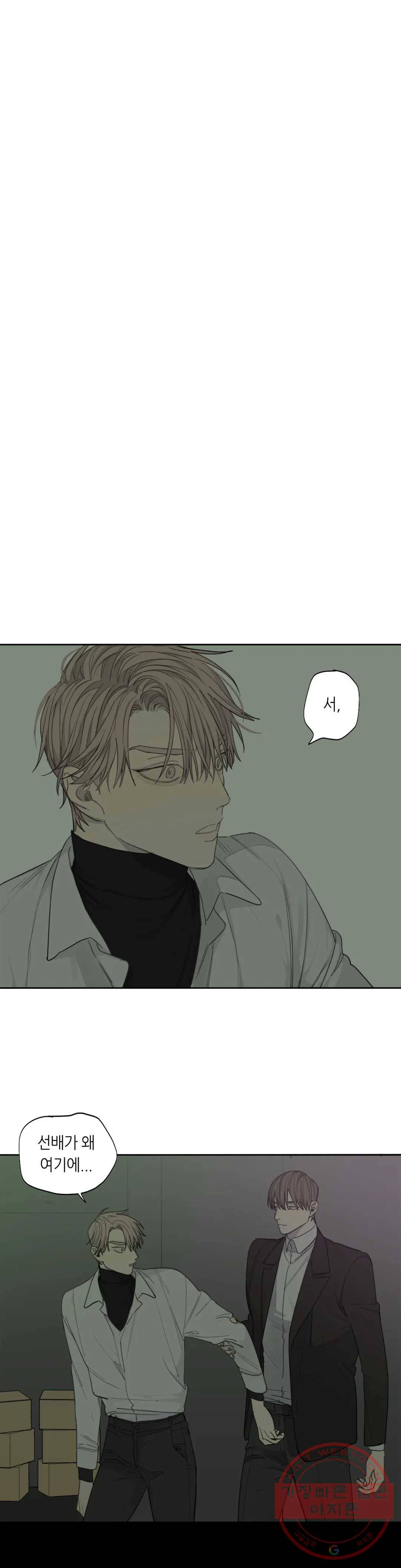 매드 독 22화 1