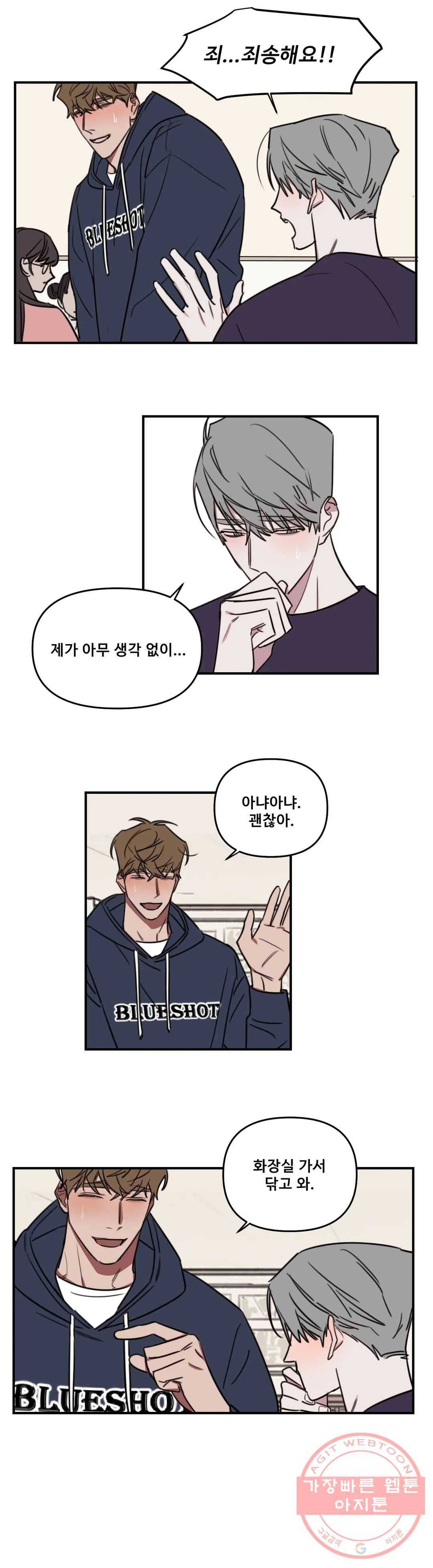 청춘사정 39화 2부 9화 3