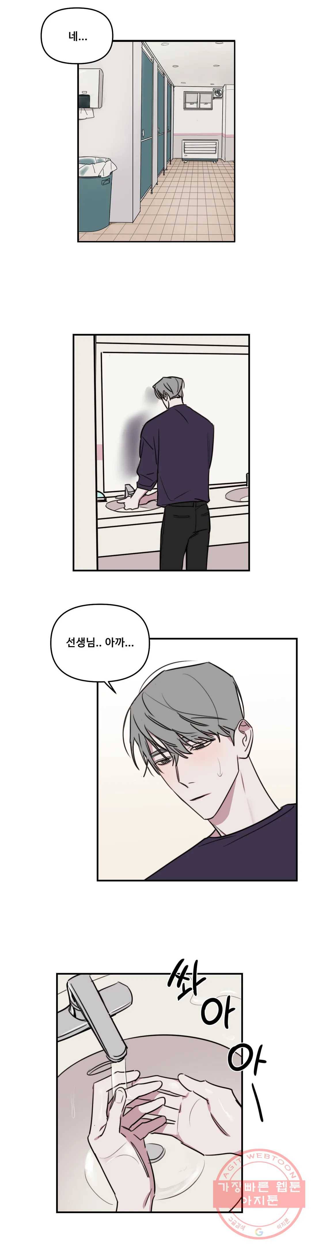 청춘사정 39화 2부 9화 4
