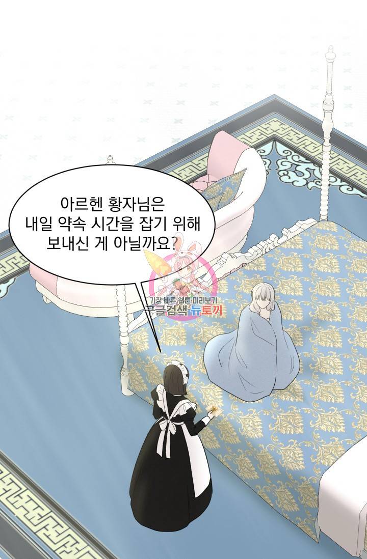 흑역사를 없애는 법 27화 1