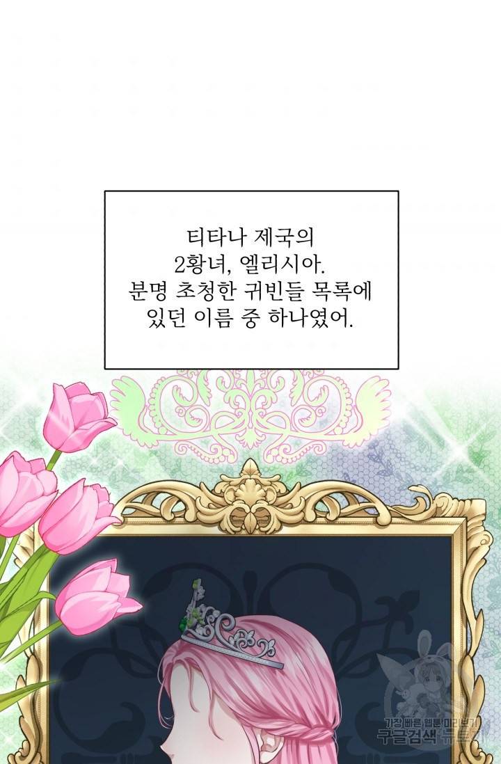 흑역사를 없애는 법 27화 5