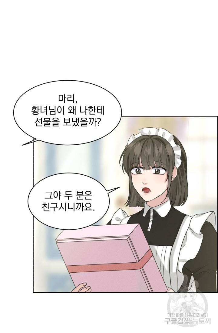 흑역사를 없애는 법 27화 7