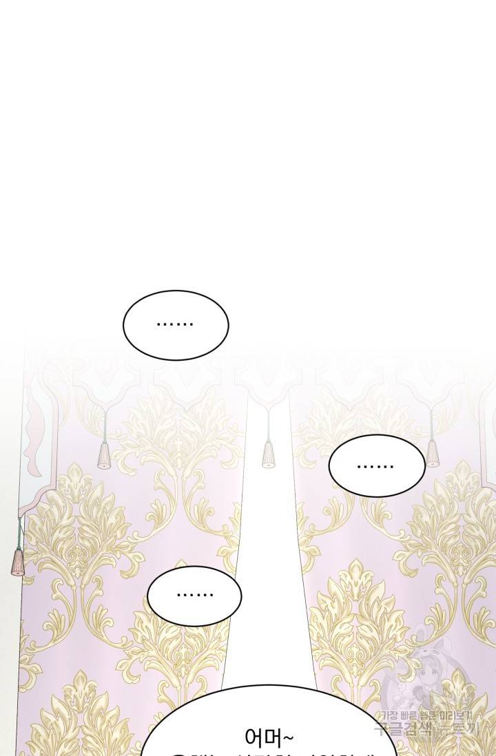 흑역사를 없애는 법 27화 13