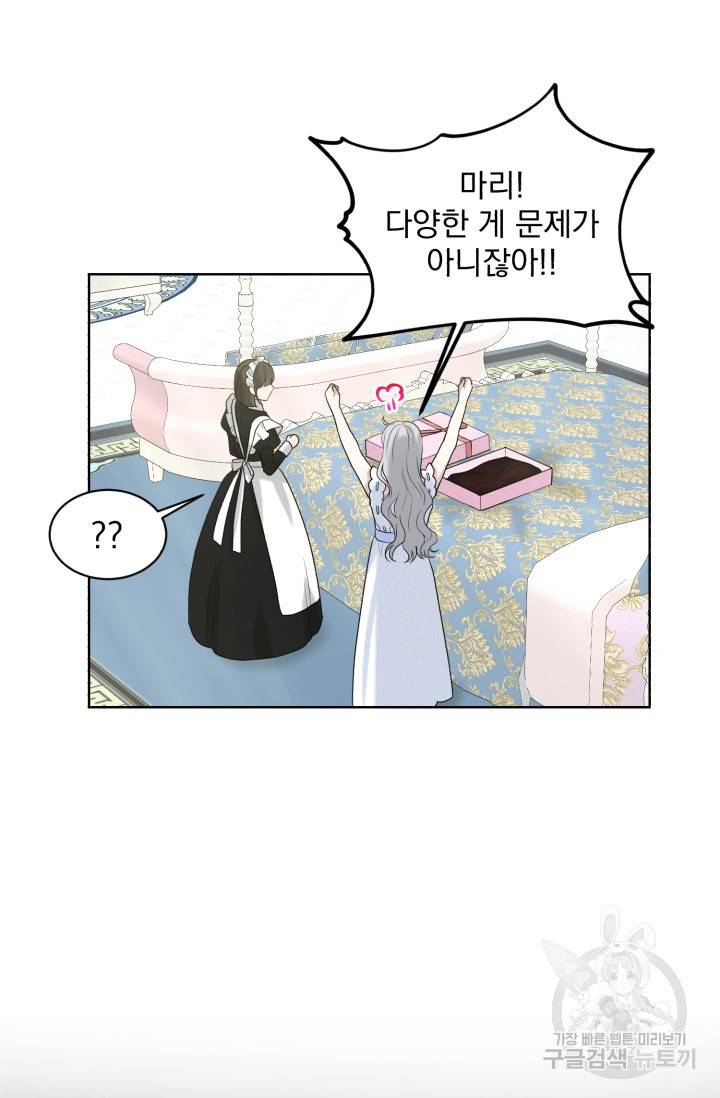 흑역사를 없애는 법 27화 15