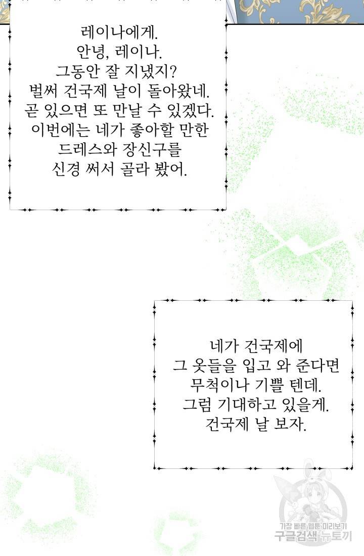 흑역사를 없애는 법 27화 20