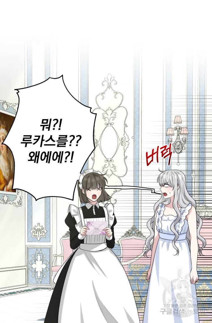 흑역사를 없애는 법 27화 30