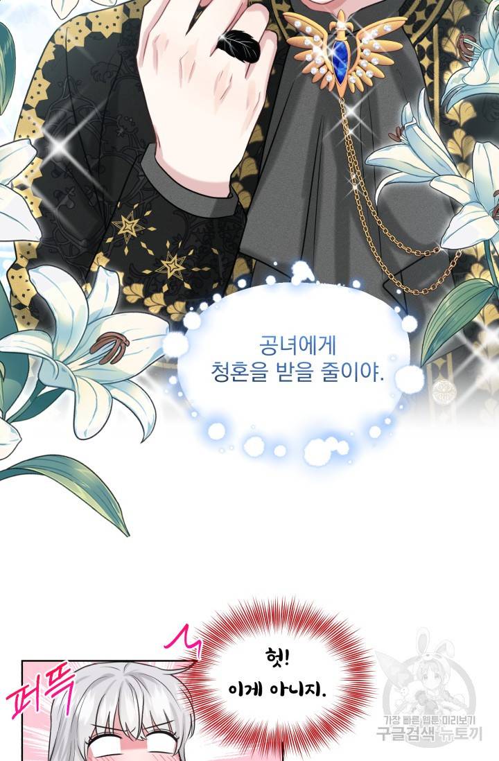 흑역사를 없애는 법 27화 33