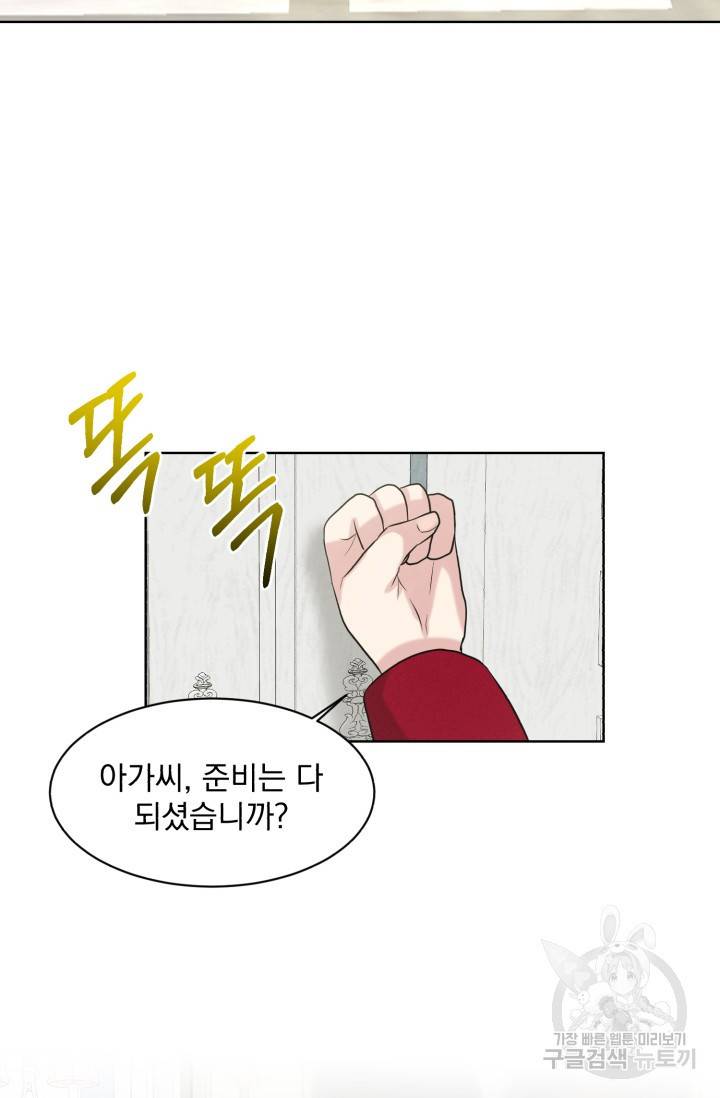 흑역사를 없애는 법 27화 39