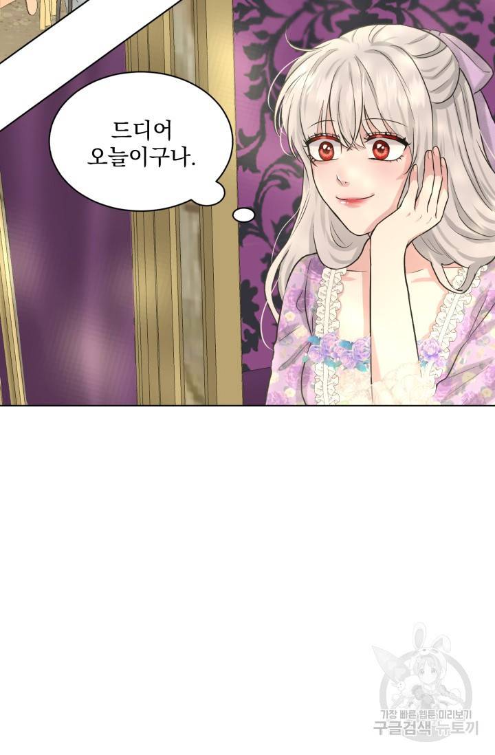 흑역사를 없애는 법 27화 43
