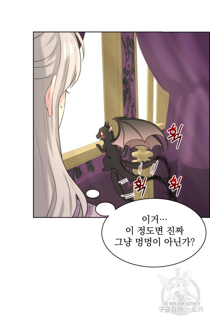 흑역사를 없애는 법 27화 47