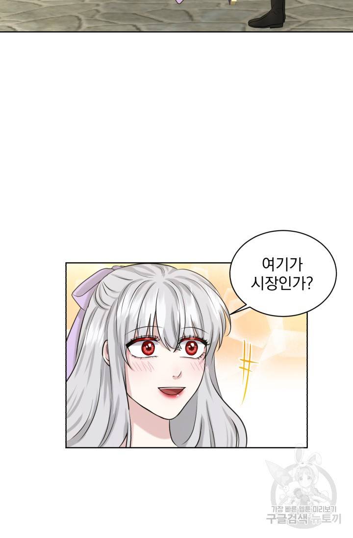 흑역사를 없애는 법 27화 51
