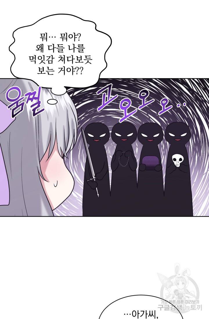 흑역사를 없애는 법 27화 52