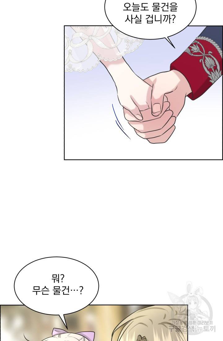 흑역사를 없애는 법 27화 53