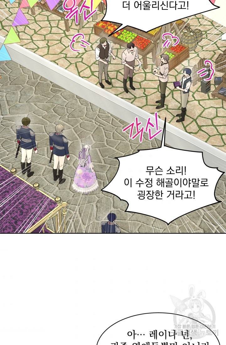 흑역사를 없애는 법 27화 56