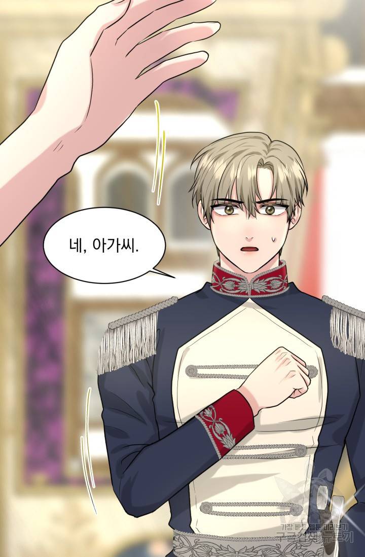 흑역사를 없애는 법 27화 58