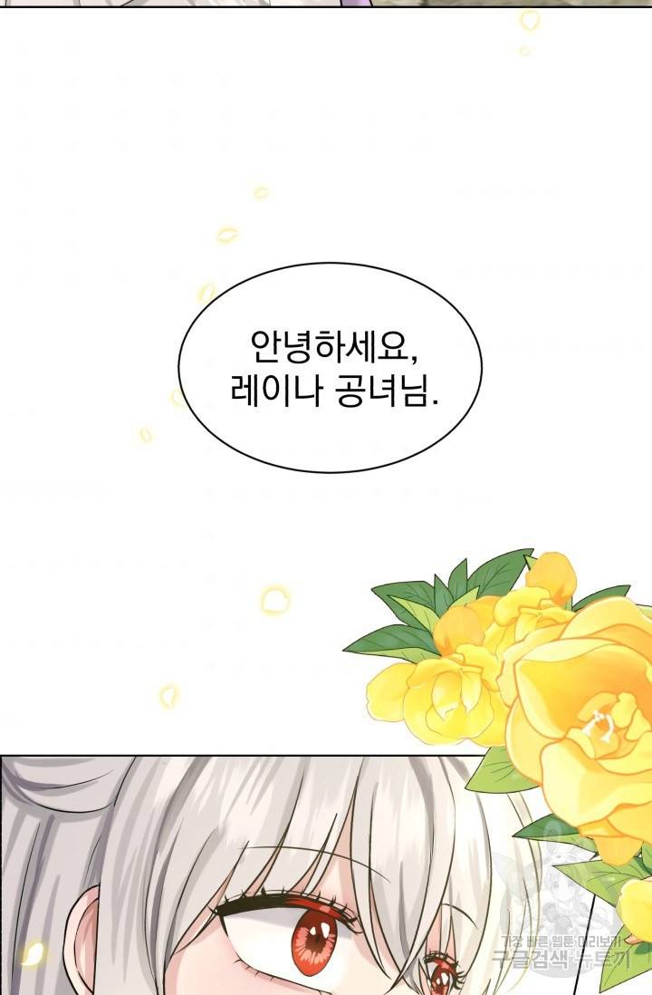 흑역사를 없애는 법 27화 75