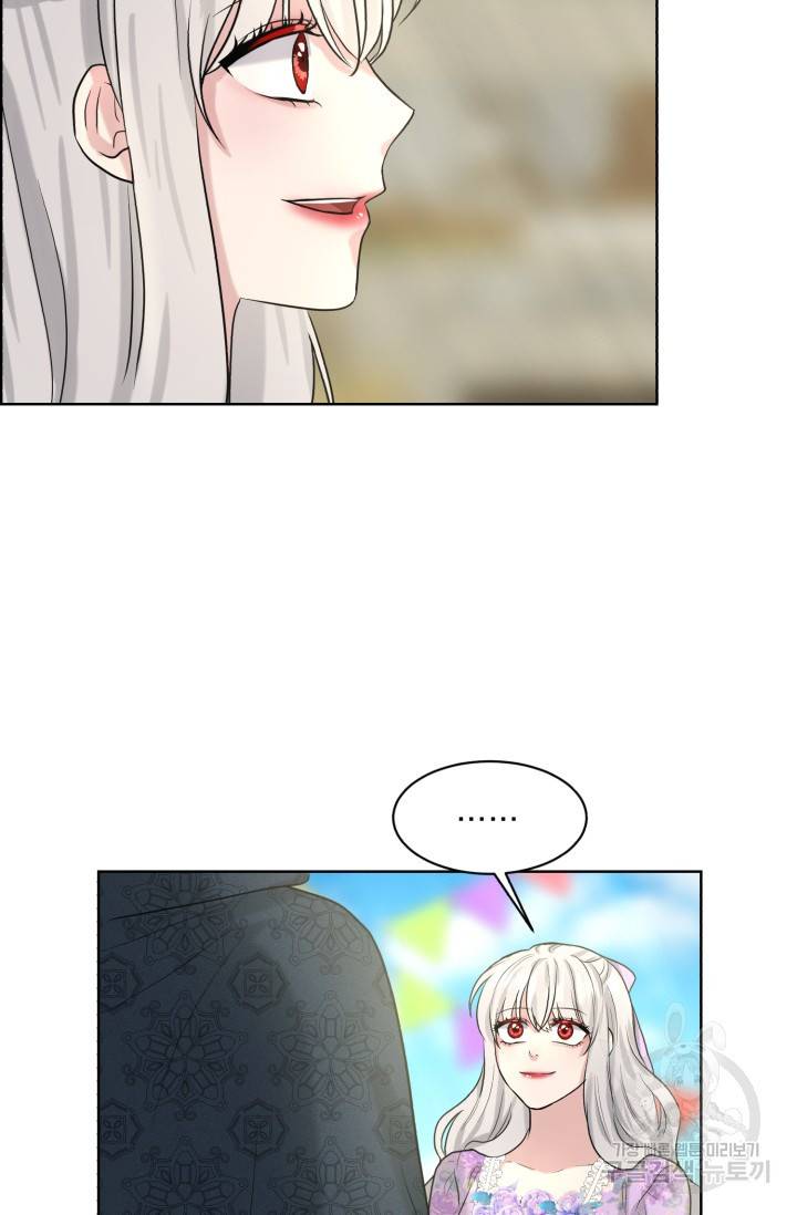 흑역사를 없애는 법 27화 81