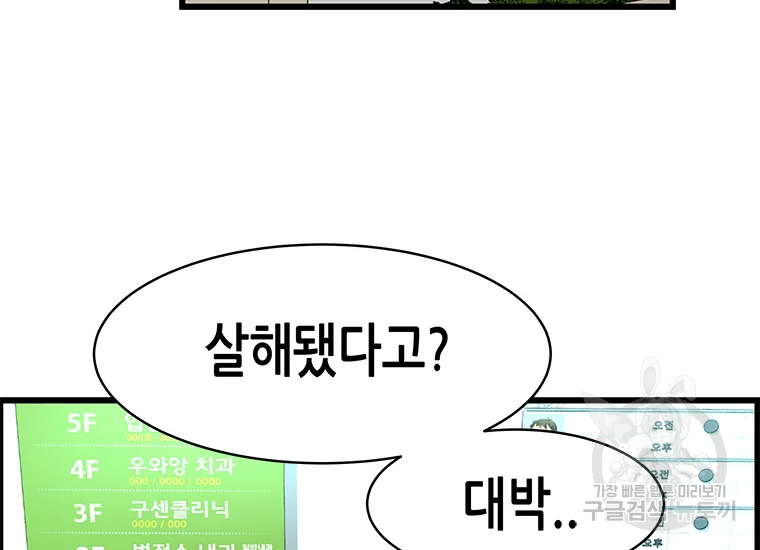 천 개의 달이 뜨면 25화 4