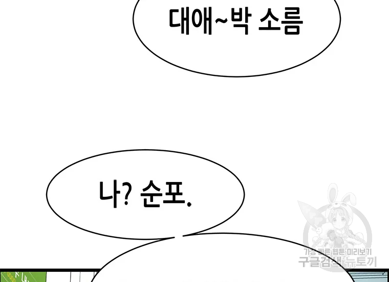 천 개의 달이 뜨면 25화 7