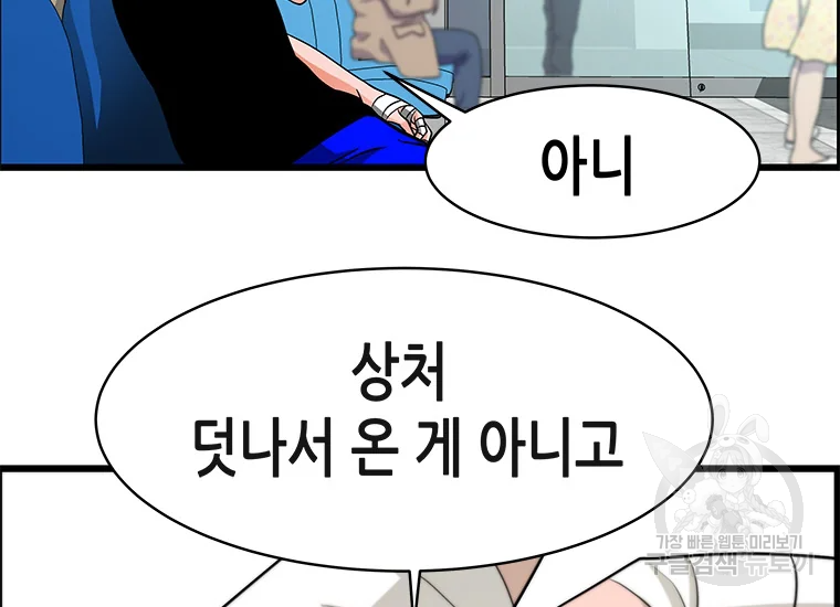 천 개의 달이 뜨면 25화 9