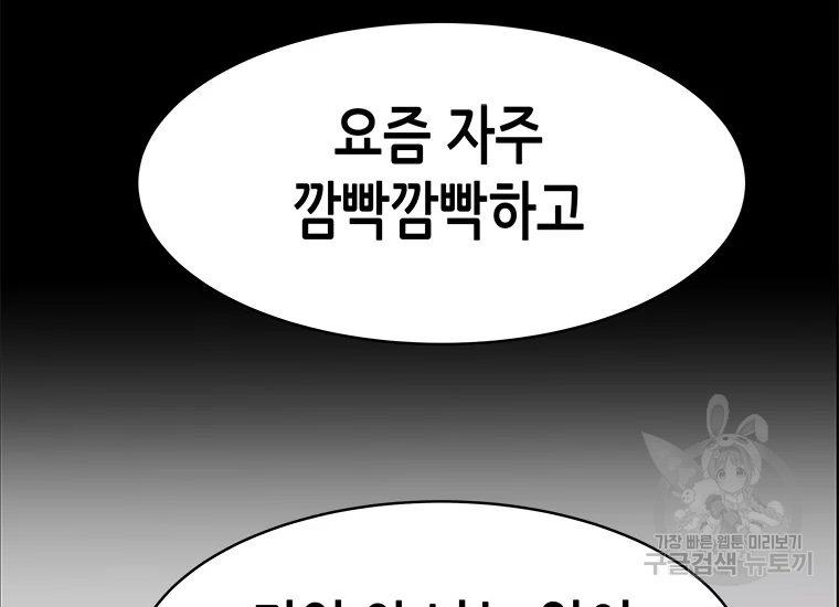 천 개의 달이 뜨면 25화 11