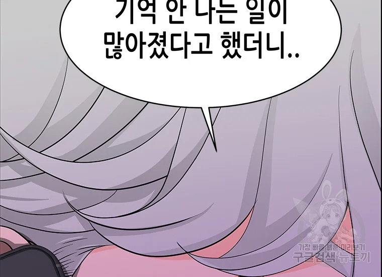 천 개의 달이 뜨면 25화 12