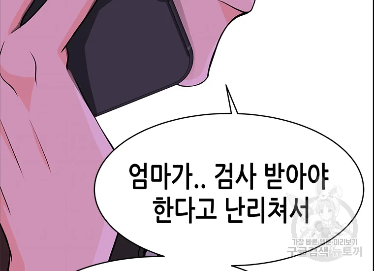 천 개의 달이 뜨면 25화 14