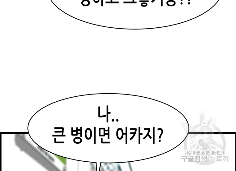 천 개의 달이 뜨면 25화 19