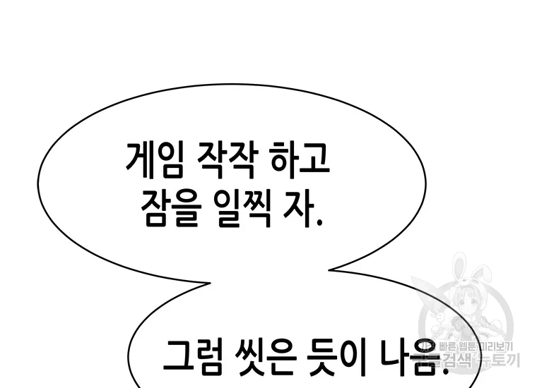 천 개의 달이 뜨면 25화 22