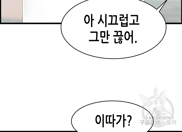 천 개의 달이 뜨면 25화 24