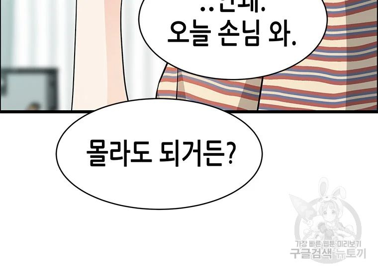 천 개의 달이 뜨면 25화 26